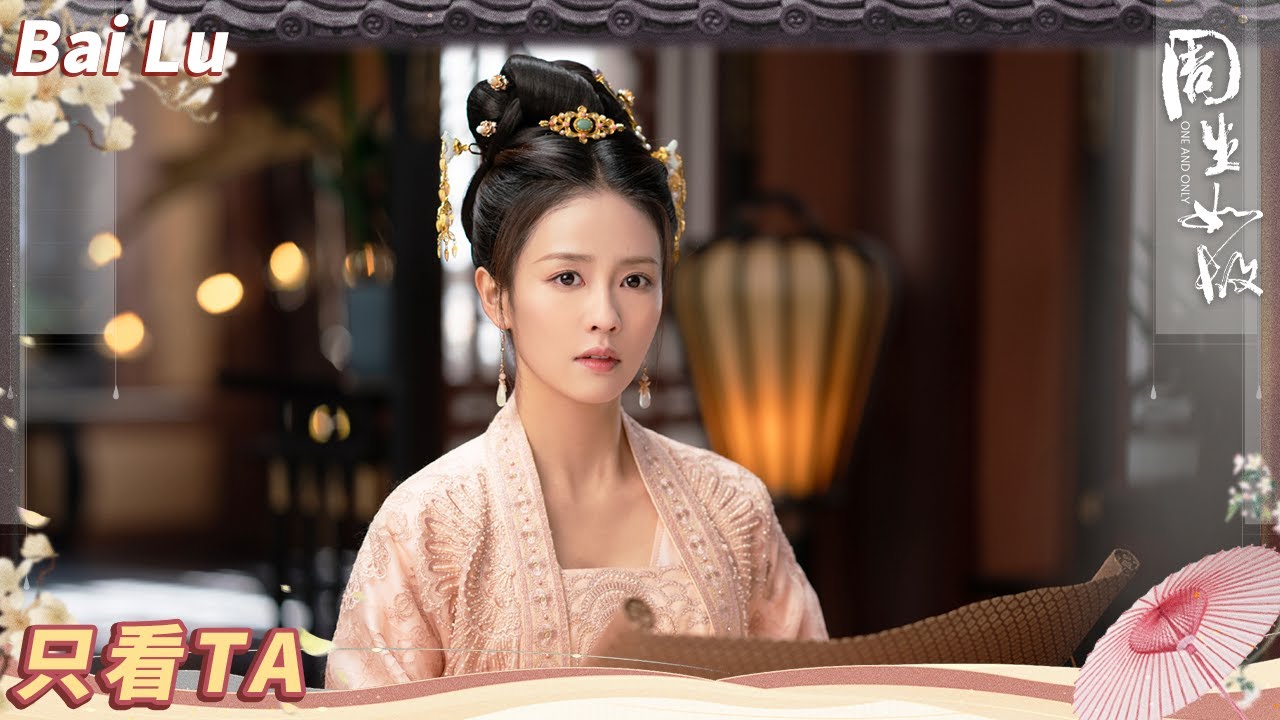 【只看TA | 白鹿】未婚夫认定时宜心里想的只有周生辰，暂且推后两人的婚事！| 周生如故 EP21-22 | iQIYI 星剧场