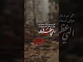 ظهور مرهم تمام دردها الهی عظم البلا 