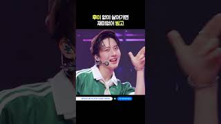 후이 없이 살아가면 재미없어 빙고 #MCOUNTDOWN #엠카운트다운 #후이 #HUI