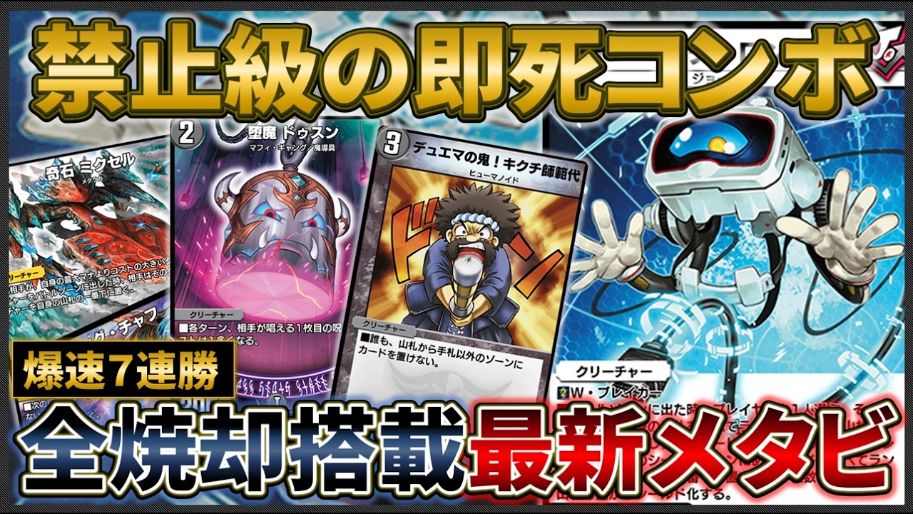 AD】ガンガン決まる全焼却コンボ「白黒キクチVチャロン」をご紹介