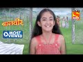 Pariyon ने किस काम के लिए Meher को चुना? | Baalveer | Most Viewed