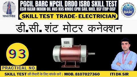 ITI DK Sir is live || PGCIL SKILL TEST Viral video in hindi #pgcilskilltest #sailskilltest #rfcl