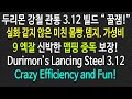 [패스오브엑자일 3.12] 두리몬 강철 관통 빌드, 미친 가성비 몸빵 데미지, 9엑잘 poe heist durimon's Lancing Steel build 9 ex