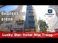 Lucky Star Hotel – отель 3* (Вьетнам, Нячанг). Обзор 2018