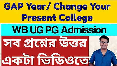 WB College admission 2025: Gap Year Admission: West Bengal College Admission 2025 apply date: WBCAP