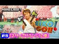 【#19】EIKOがマインクラフトを生配信【ネザーでリベンジ！の巻】