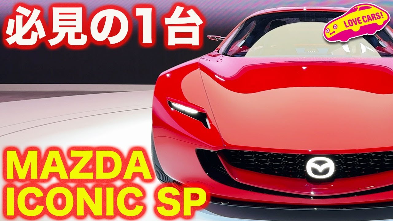 Breathtaking] The Mazda Iconic SP will take your breath away