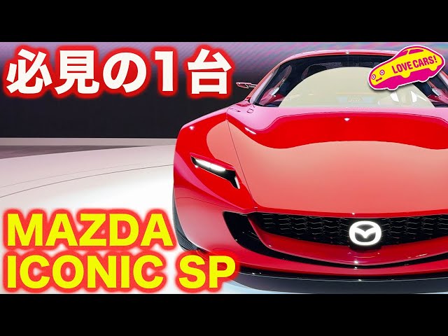 Mazda sports car iconic sp Mazda ICONIC SP 2023