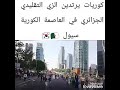 كوريات يرتدين الزي التقليدي الجزائري في شوارع كوريا سيؤل