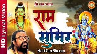 राम सुमिर के | Raam Sumir Ke | Hari Om Sharan | Ram Ji Ki Bhakti | Shraddha Bhakti Sagar