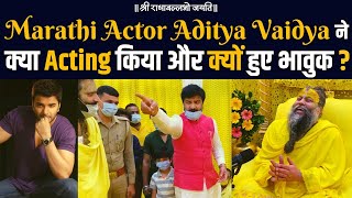 Marathi Actor Aditya Vaidya ने क्या Acting किया और क्यों हुए भावुक ? screenshot 4