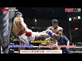 ขอบสังเวียน | ศึกเพชรเกียรติเพชร | ตะวันฉาย vs กุหลาบดำ | 9 พ.ย.61