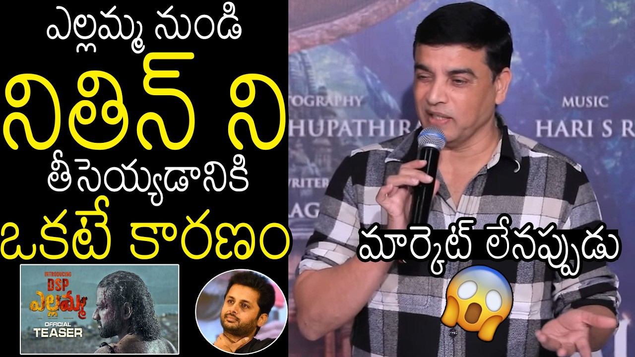 Dil Raju Revealed The Reason Behind Nithin Exit From Yellamma Movie | DSP | Venu Yeldandi