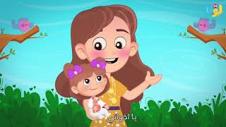 يا اخواتي بحبها | بدون موسيقى