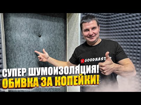 Отделка двери тканью своими руками