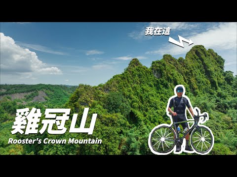 一個人騎單車去爬山！登頂360度環景遠眺85大樓！ Hiking & Cycling #高雄雞冠山