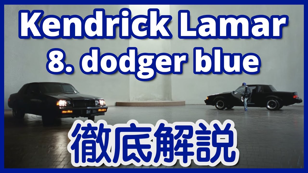 Kendrick Lamar - A thorough explanation of Dodger Blue GNX - YouTube