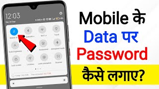 Mobile Data Lock Kaise Kare | net par lock kaise lagaye | how to lock mobile data | internet lock screenshot 2