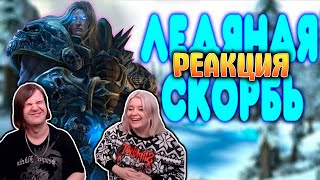 видео: БАЛДЕЖНОЕ ПРОХОЖДЕНИЕ Warcraft 3 Reforged (The Frozen Throne) | РЕАКЦИЯ НА @GUZNO | картинка: БАЛДЕЖНОЕ ПРОХОЖДЕНИЕ Warcraft 3 Reforged (The Frozen Throne) | РЕАКЦИЯ НА @GUZNO |