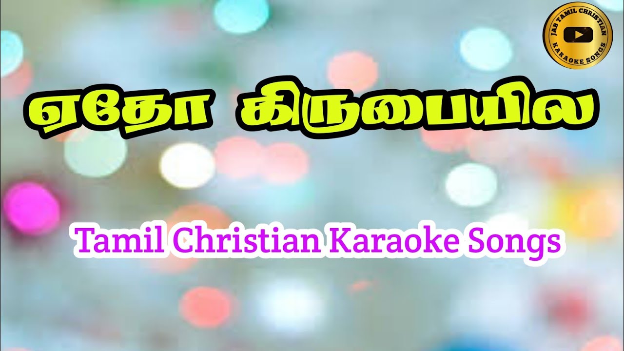 Yedho Kirubaiyila   Tamil Christian Karaoke Songs