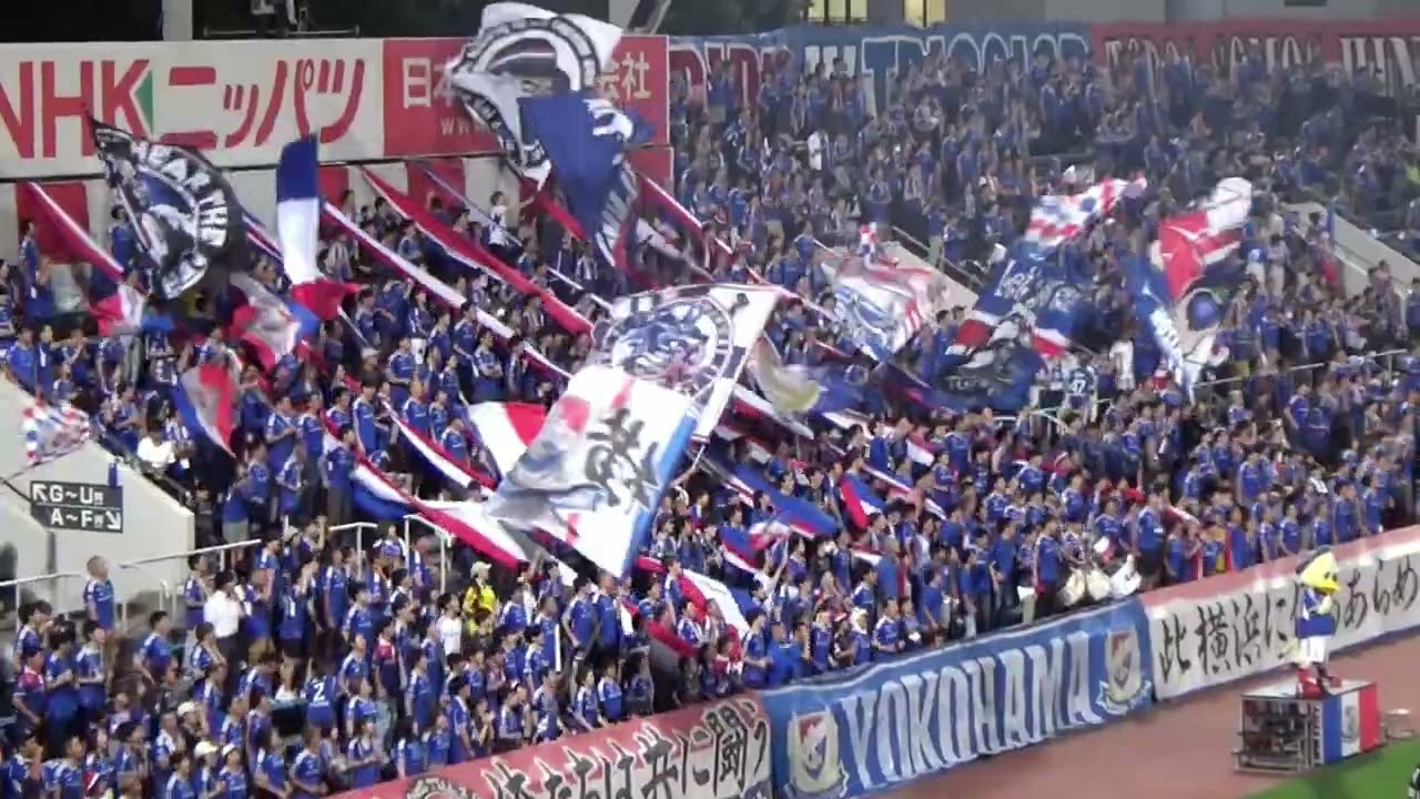 1発目！F・マリノスコール → 俺達の声に魂で応えろ】横浜F・マリノス