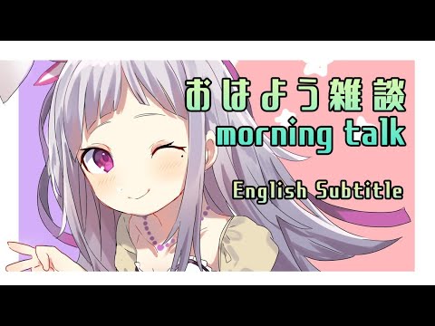 [新人Vtuber/Japanese Vtuber押手まいる]おはよう雑談/Morning Free talk[English subtitles/SHOWROOM同時配信]