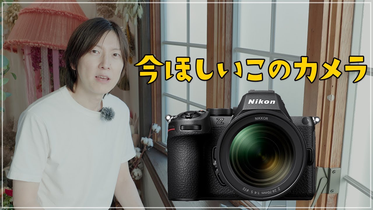 I want the Z5II! The ultimate sub-camera - YouTube