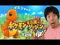 ポケモン不思議のダンジョン 救助隊DX始めました。