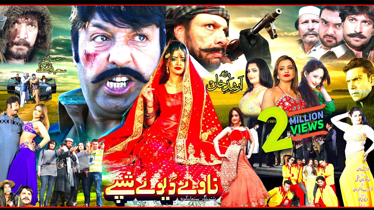 NAWE DA YAWE SHPI  Pashto HD Film  Shahid Khan Sumbal Khan  Chanda  Pashto Movie  Full Film