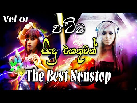 The Best Hit Nonstop / sinhala old nonstop / studio mp3 song