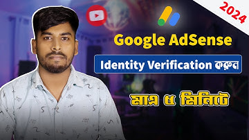 নতুন নিয়মে Google Adsense Identity Verification | How To Verify Google Adsense Account | Mvc Tech