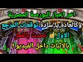 اخر اخبار البورصة المصرية وكالعادة يا سادة توقعات المرجع الاول تحدث بالفعل بالاثبات داخل الفيديو 