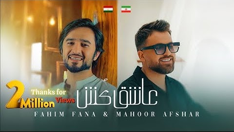 Fahim Fana / Mahoor Afshar: Ashegh Kosh فهیم فنا / ماهور افشار: عاشق کش