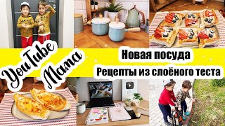 ПОСУДА ИКЕА 😍 ◾ Ленивые ХАЧАПУРИ 👍 ◾ Докупила РАССАДУ 🌿 ◾ Делюсь ЛАЙФХАКАМИ 😉