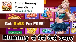 Sign Up Bonus 98/- || Grand Rummy Se Paise Kaise Kamaye || Grand Rummy Withdrawal || screenshot 3