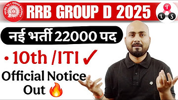 RRB Group D 2025 🎯 New Vacancy Out | Group d New Vacancy 2025 Out | Group D New Vacancy | Alok sir