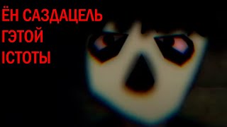 ЖУДАСНАЯ КАЛЯДНАЯ ГЫСТОРІЯ 2 | A CHRISTMAS TALE 2 (Analog Horror)