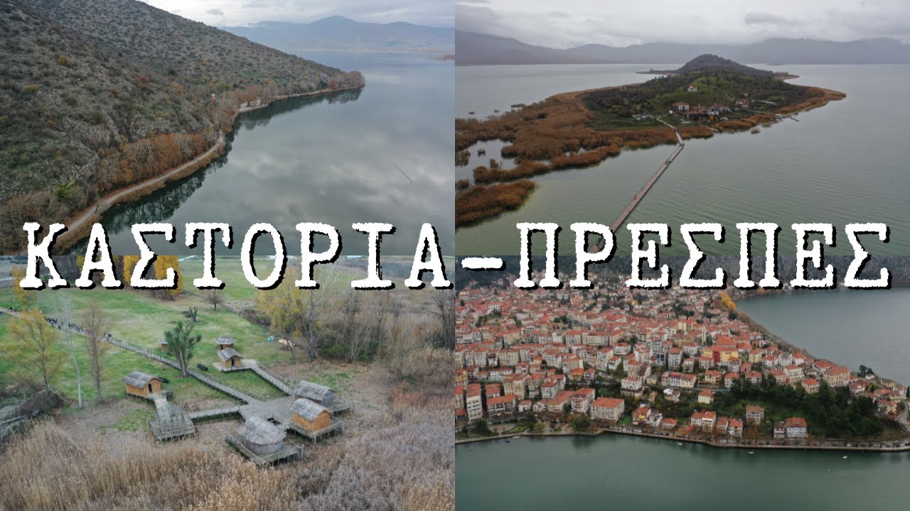 Ταξιδεύουμε Στην #Καστορια Και Τις #πρεσπες #travel