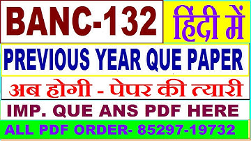 banc 132 previous year question paper in Hindi / banc 132 important questions ans / banc 132 old