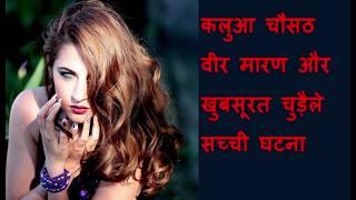 Download Lagu Dharm Rahasya Channel MP3 Dharm Rahasya Channel