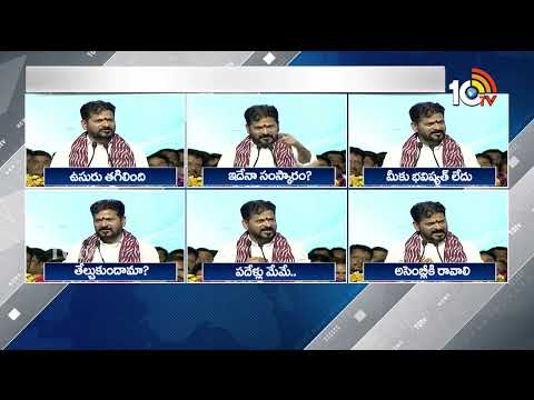 CM Revanth Reddy Fires on KTR | నా చదువో.. నీ చదువో.. సభలో తేల్చుకుందాం రా..! | 10TV