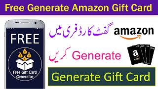 free gift card generator 2020 || free amazon gift card generator without human verification screenshot 4