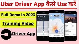 Uber Driver App Kaise Chalaye | uber driver training video | How To Use Uber Driver App | 2023