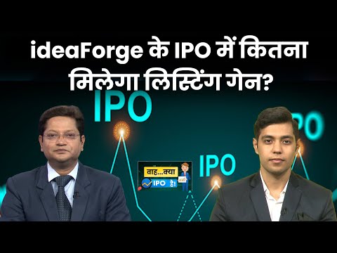 IPO Update: ideaForge के IPO  को सब्सक्राइब करें या नहीं? Money9