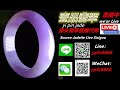 翡翠直播代购2025|缅甸A货翡翠|翡翠手鐲|7月3日晚上18:00～凌晨00:00主播小林帶大家撿漏手镯 美货多多 福利炸不停，开播啦。#翡翠#翡翠手鐲#緬甸A貨翡翠手鐲#壹品翡翠