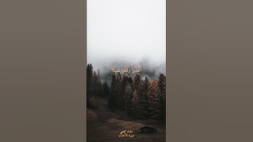 سلمان العتيبي // سورة الأحزاب #قرآن #سلمان_العتيبي