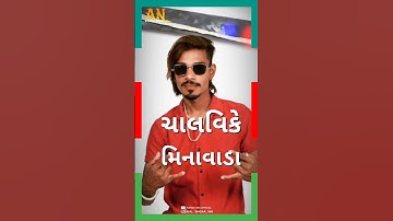 Rakesh Raval Timli Status | Arjun R Meda Timli Status | Jignesh Palash Remix Timli | #Short