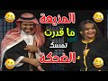 مقلب هيخليك تضحك لا اراديا المذيعة تورطت بضيف قلب الاستديو مذيع في ورطة 3 