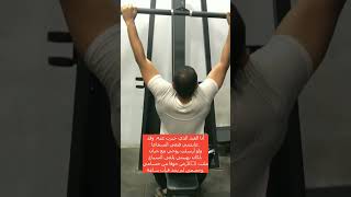 سحب مسطرة من فوق motivation الشغف تضخيم تحفيز جيم تنشيف فورمة السعي محمود_ابو_الفتوح دايت