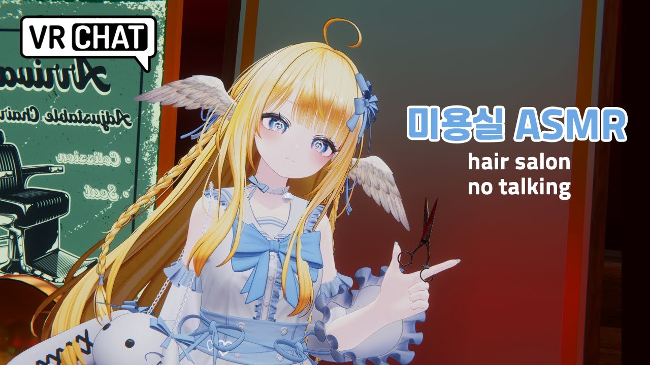 【ASMR VRChat】 편안한 미용실 ✂️ | No Talking 💈